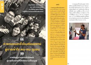 1_2023 Journal_D10_2_Page_28